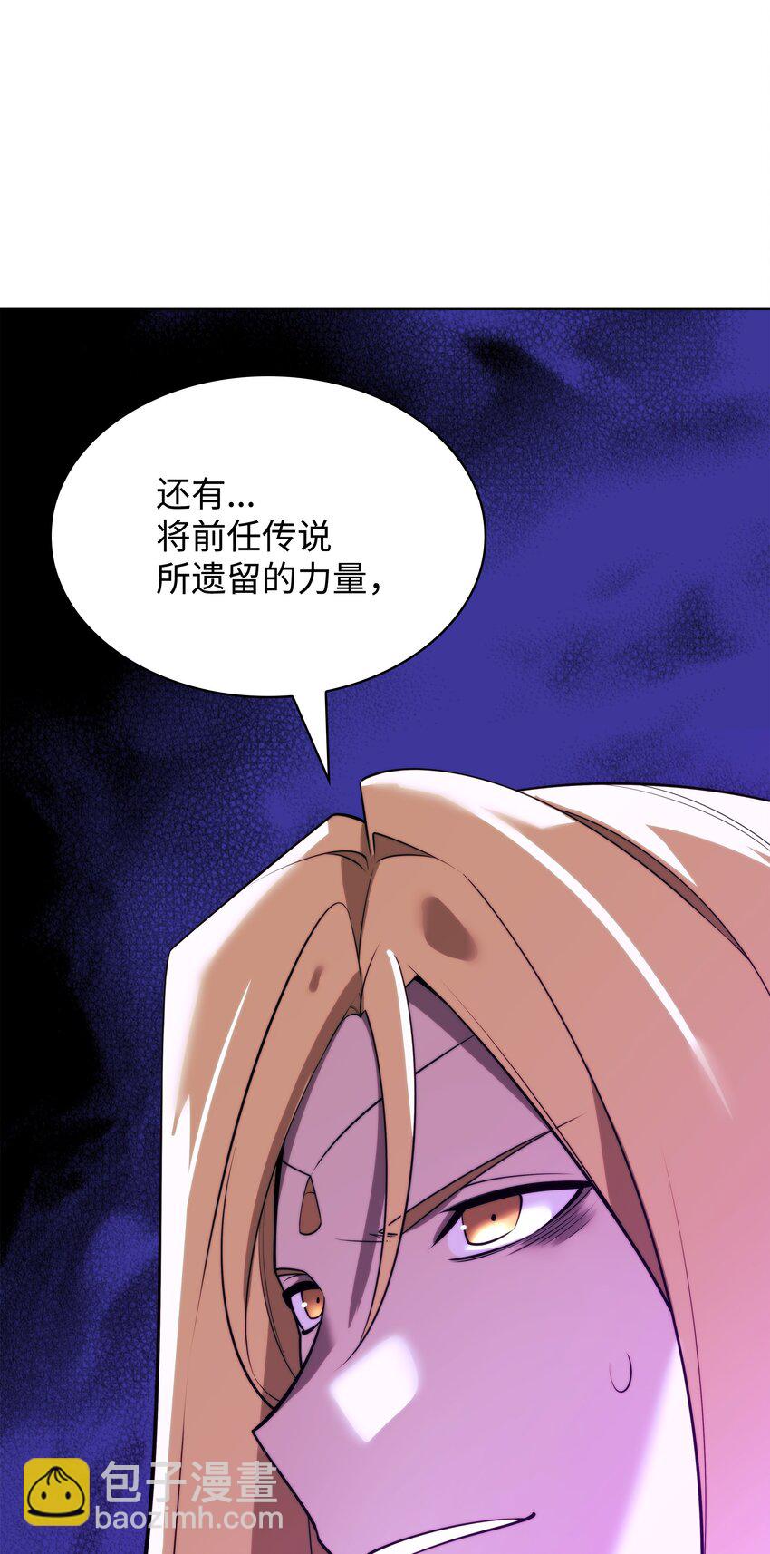 188 直面过去（1）(1/3)-第189话