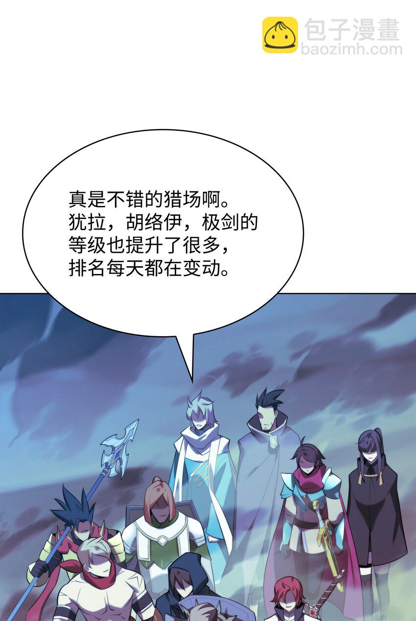 188 直面过去（1）(1/3)-第189话
