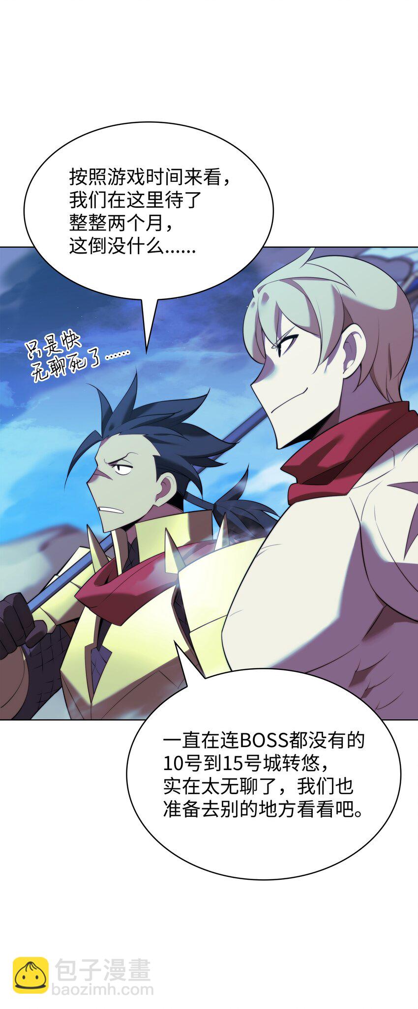 188 直面过去（1）(1/3)-第189话