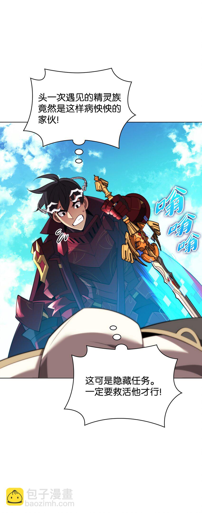 188 直面过去（1）(1/3)-第189话