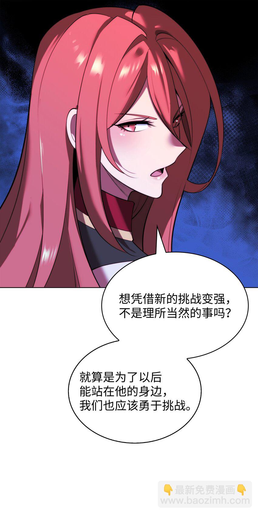 188 直面过去（1）(1/3)-第189话