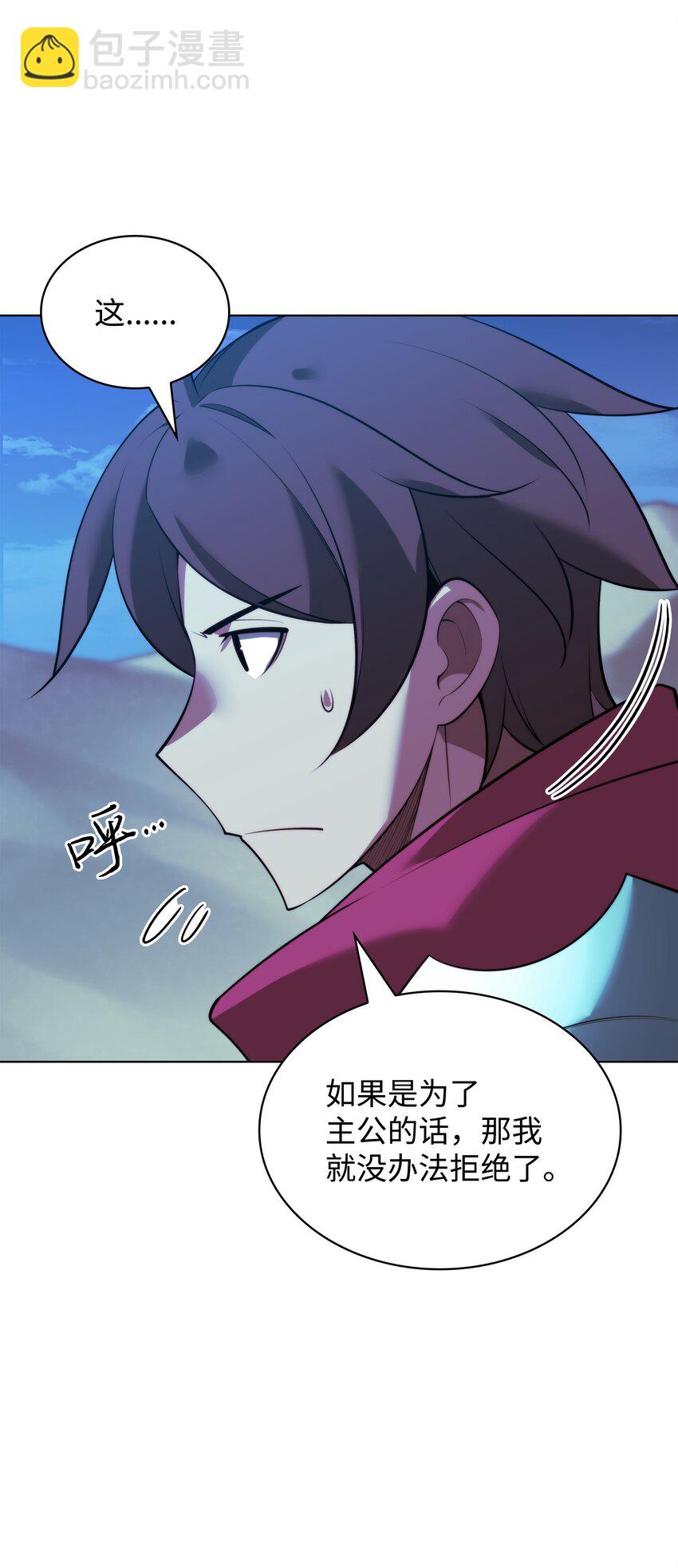 188 直面过去（1）(1/3)-第189话