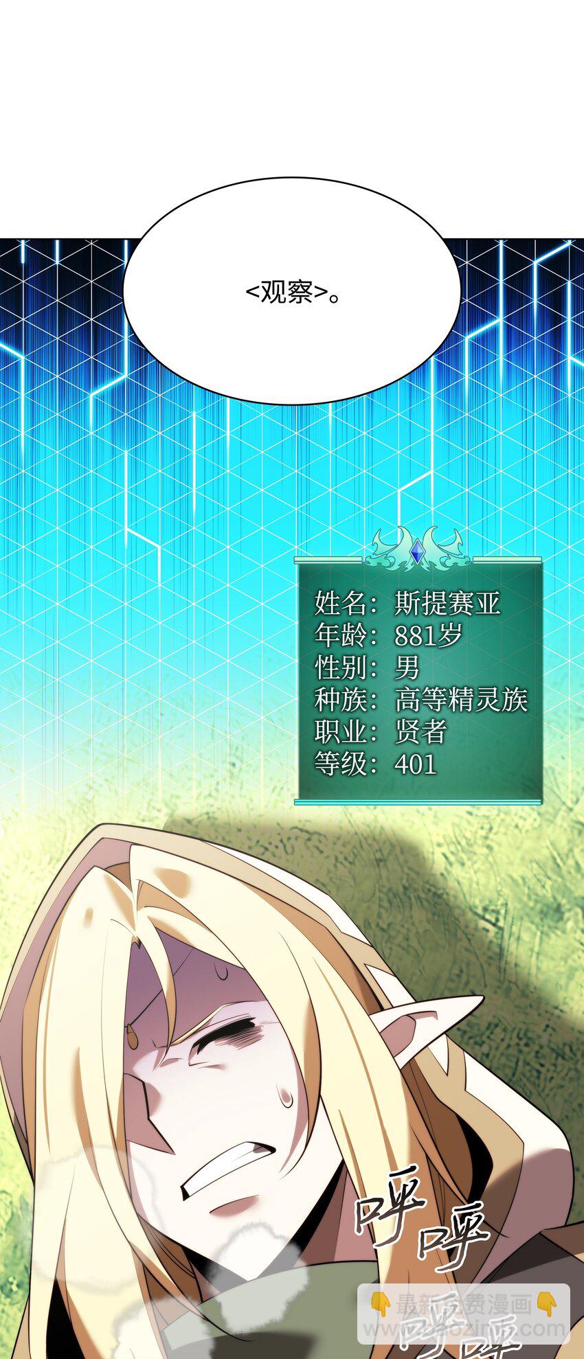 188 直面过去（1）(1/3)-第189话