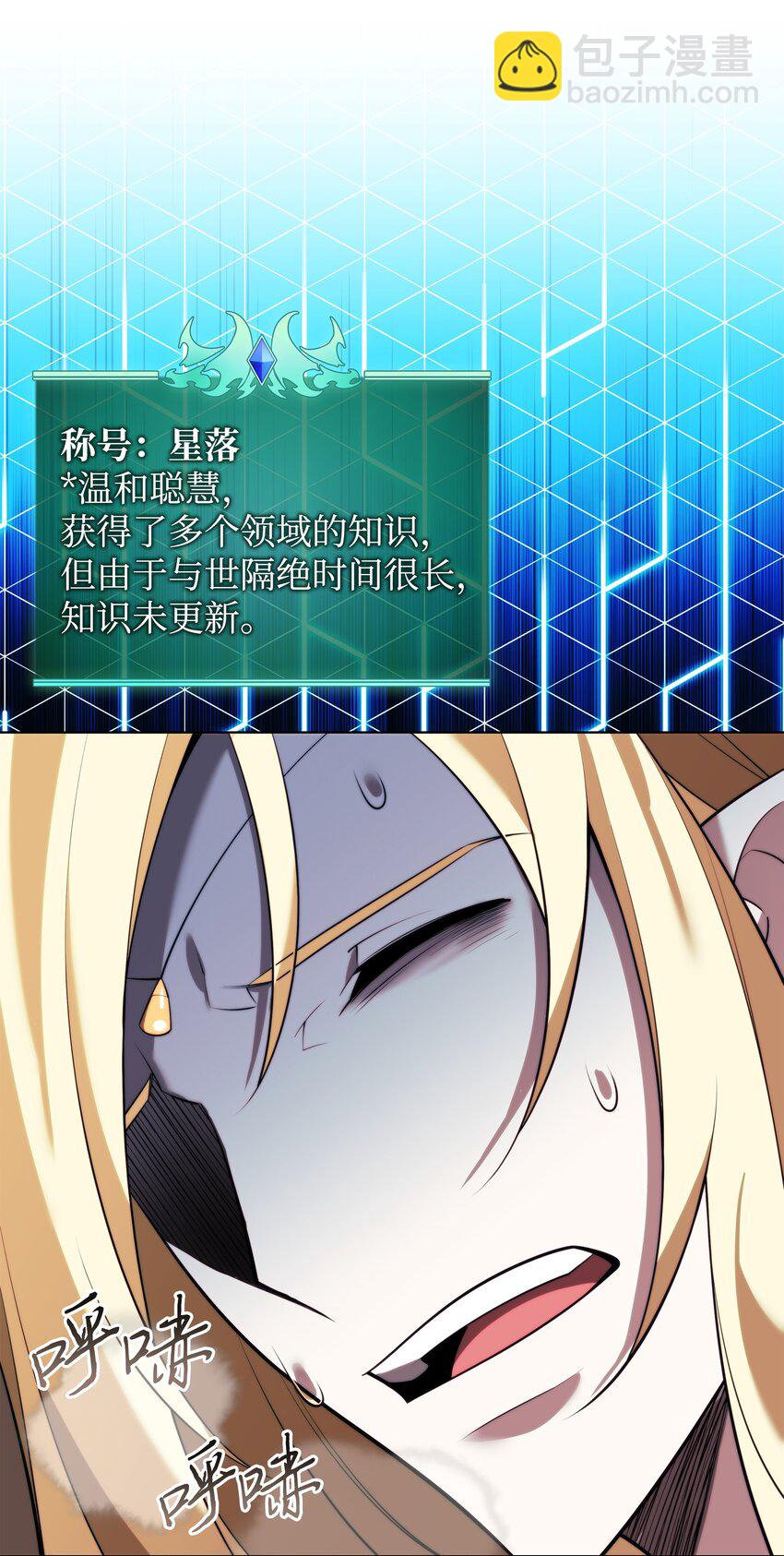 188 直面过去（1）(1/3)-第189话