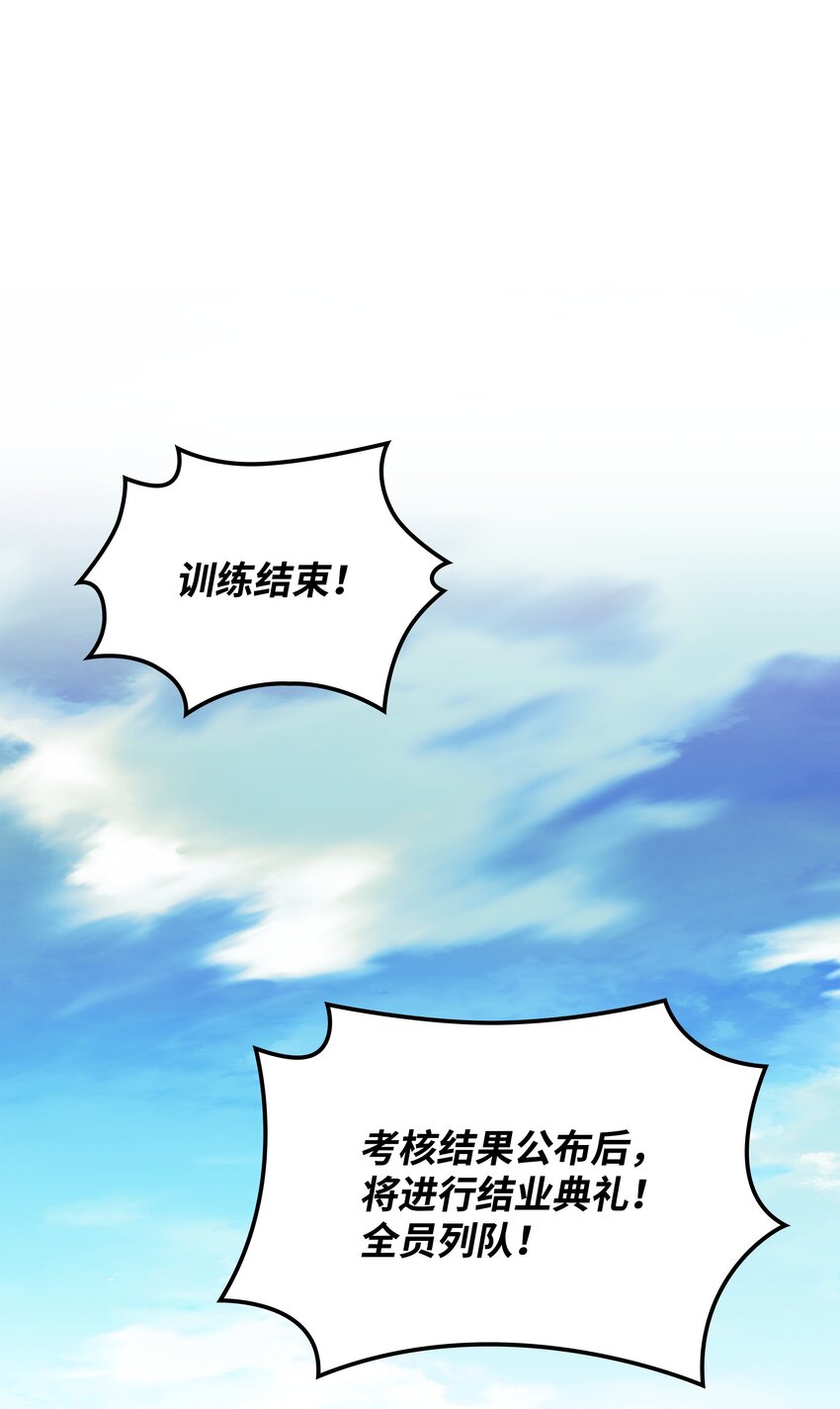 190 恐怖的迷宫(1/3)-第191话
