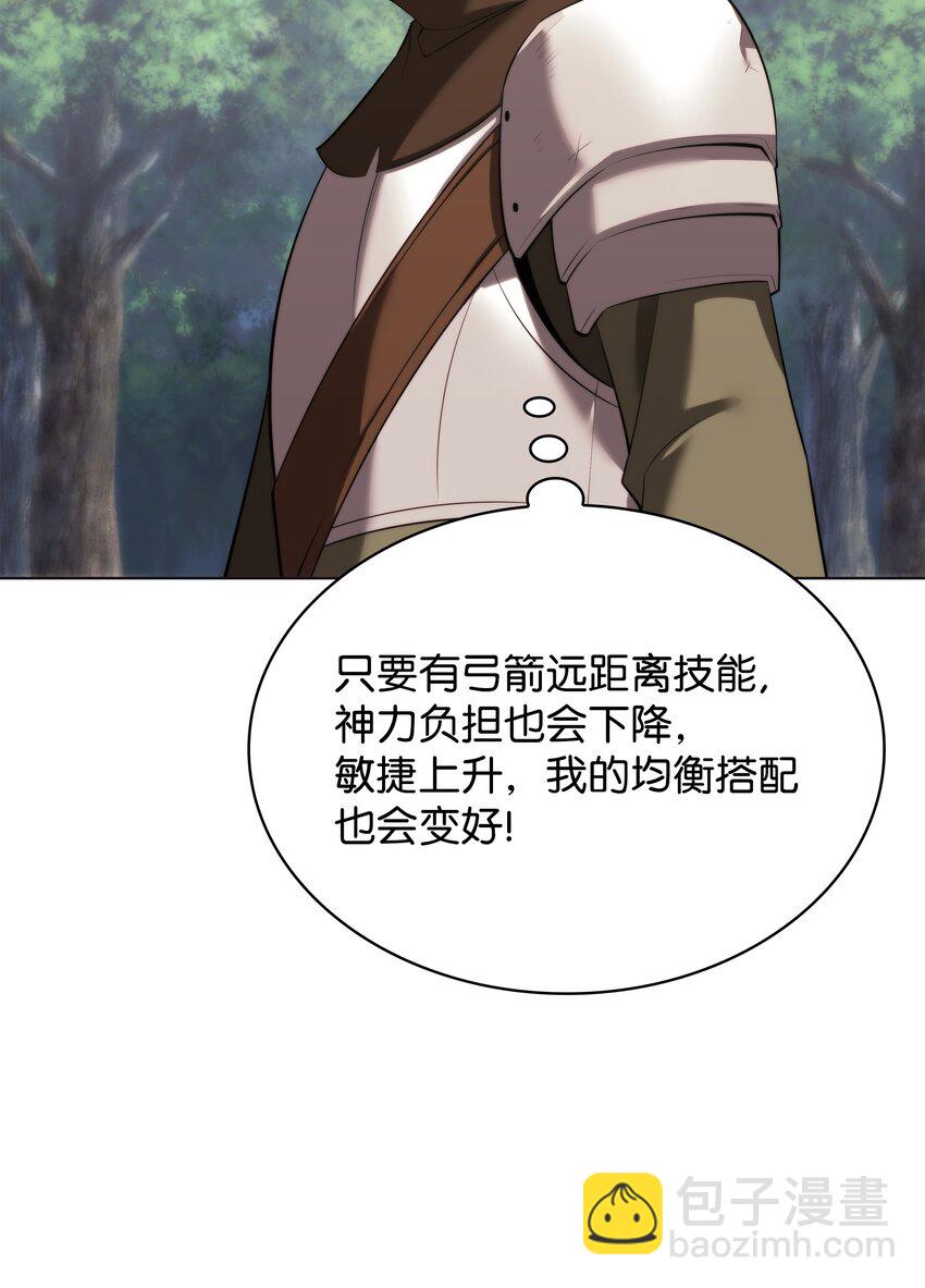 190 恐怖的迷宫(1/3)-第191话