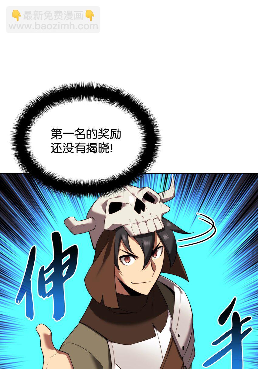 190 恐怖的迷宫(1/3)-第191话