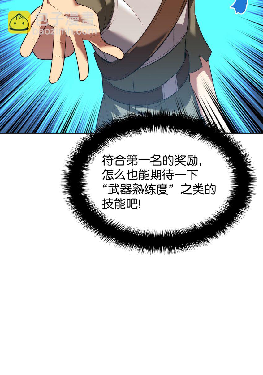 190 恐怖的迷宫(1/3)-第191话