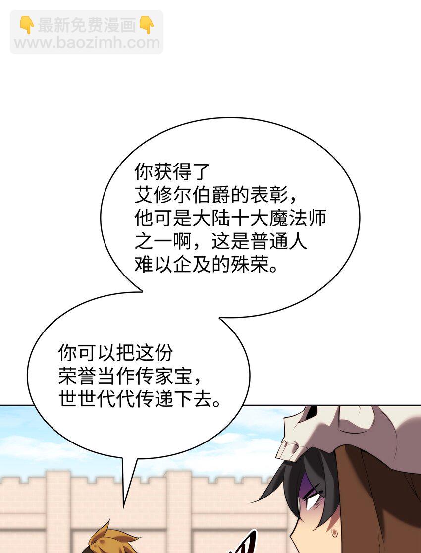190 恐怖的迷宫(1/3)-第191话
