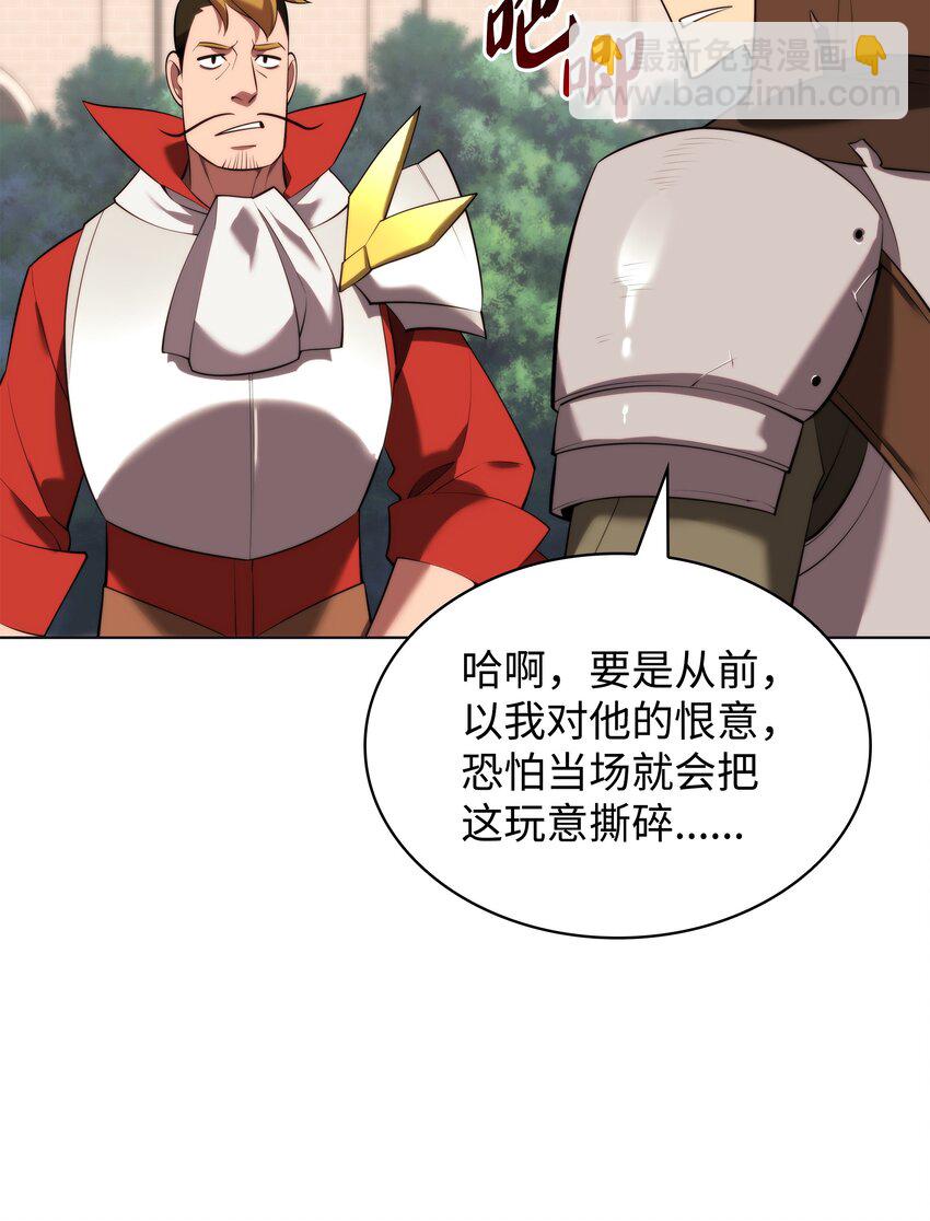 190 恐怖的迷宫(1/3)-第191话