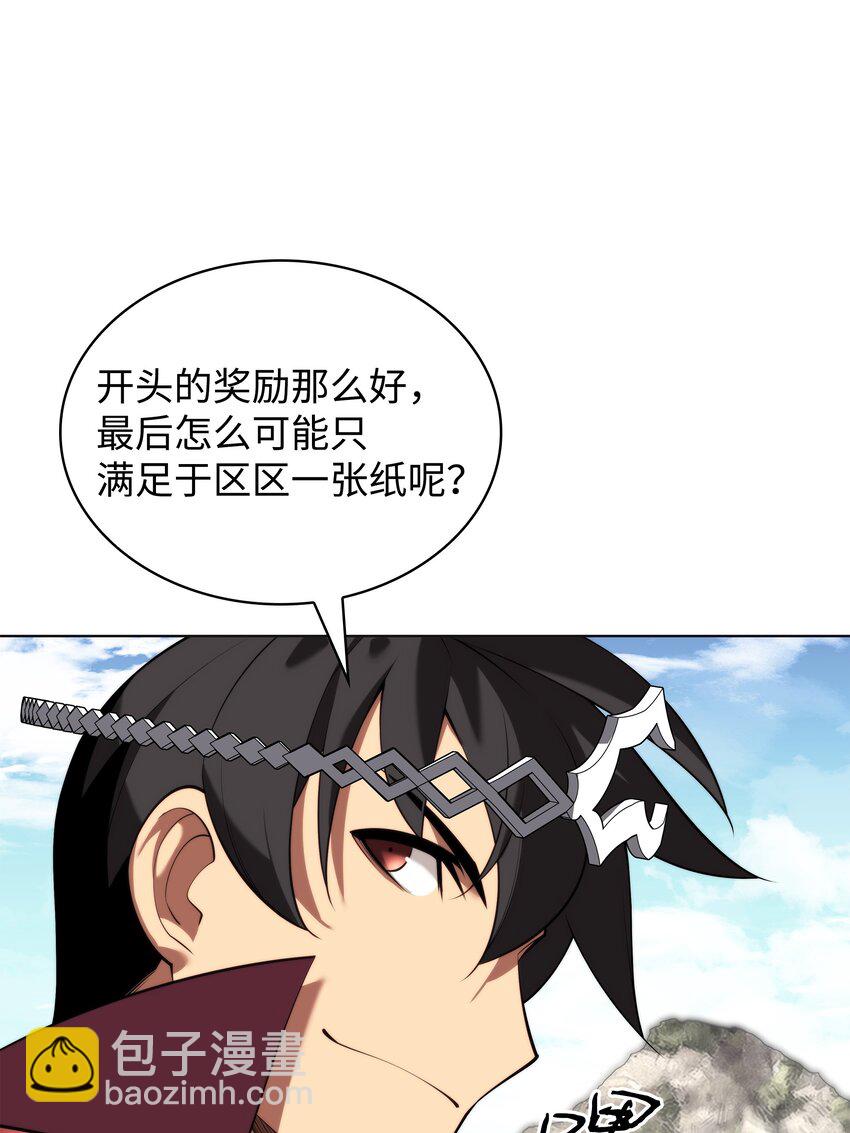 190 恐怖的迷宫(1/3)-第191话