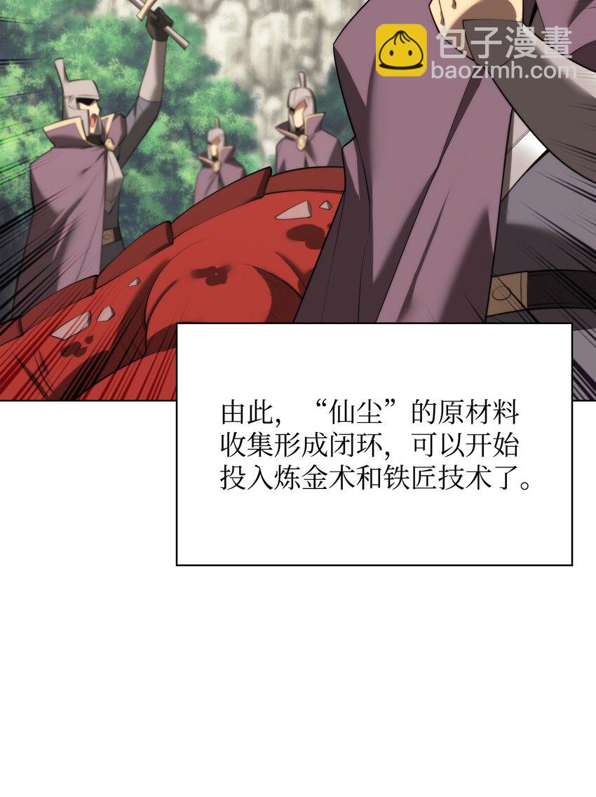 190 恐怖的迷宫(1/3)-第191话