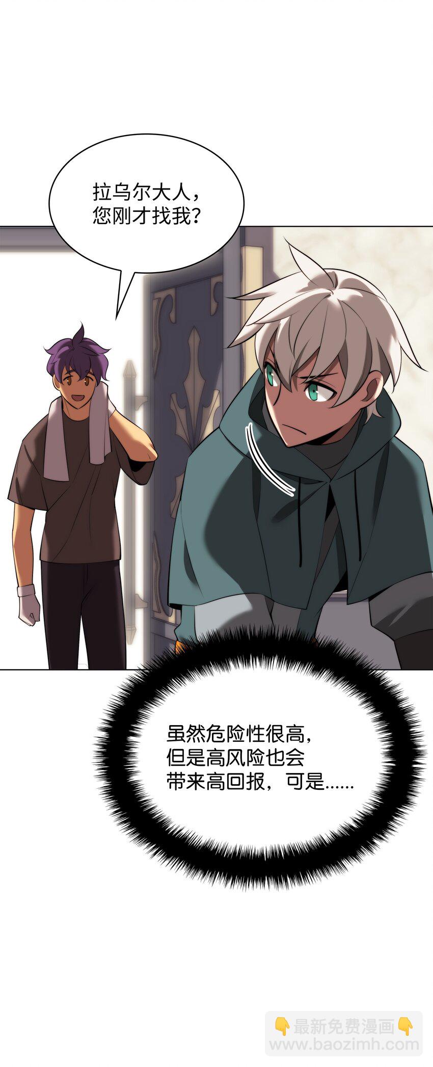 190 恐怖的迷宫(1/3)-第191话