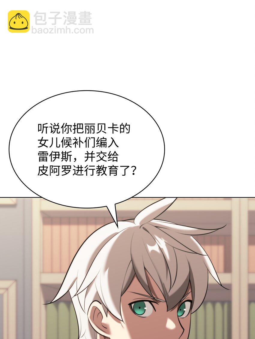 190 恐怖的迷宫(1/3)-第191话