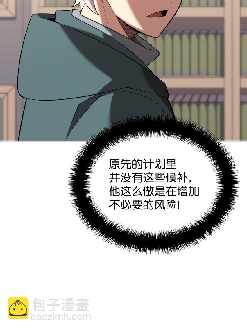 190 恐怖的迷宫(1/3)-第191话