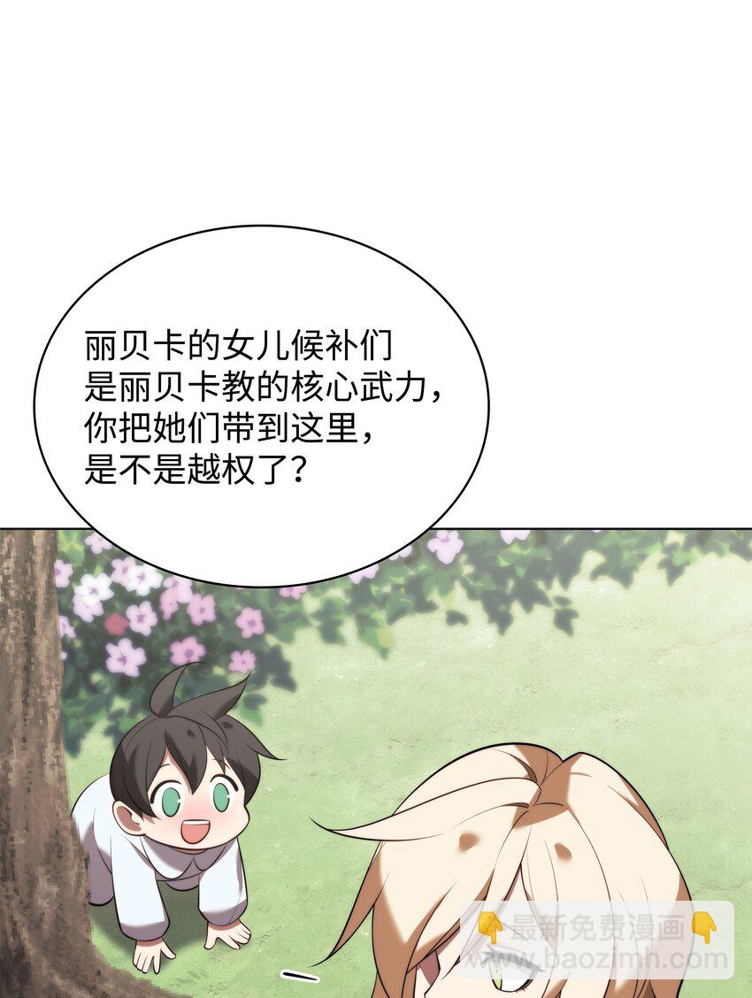 190 恐怖的迷宫(1/3)-第191话