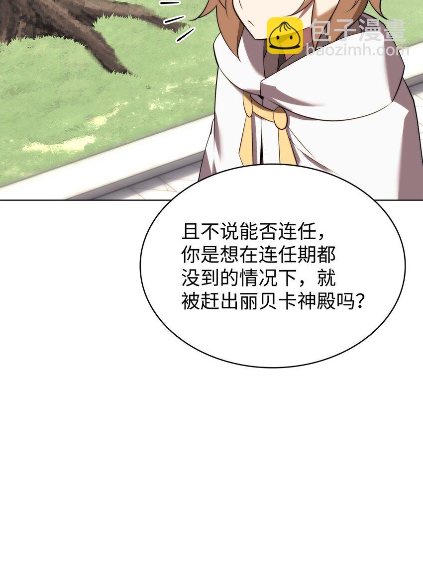 190 恐怖的迷宫(1/3)-第191话