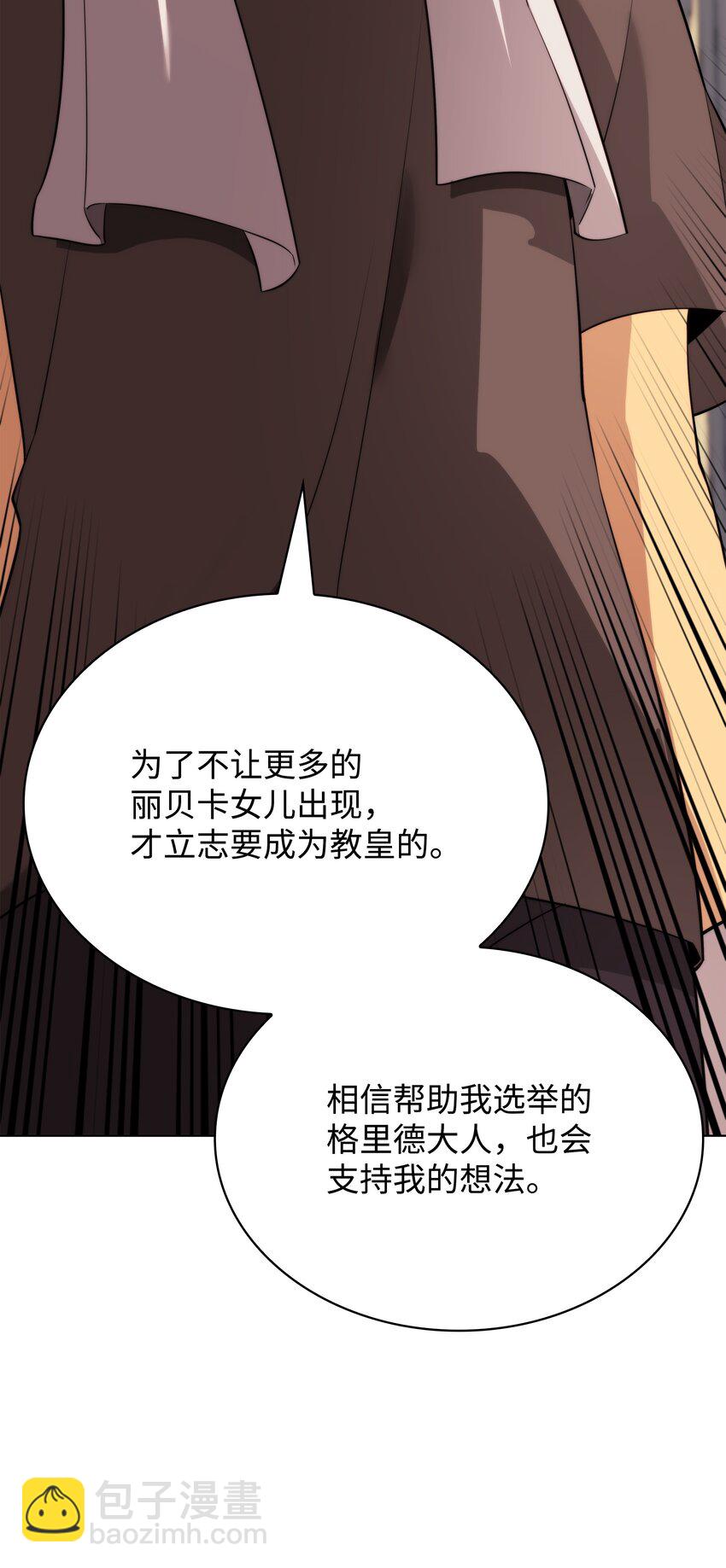 190 恐怖的迷宫(1/3)-第191话