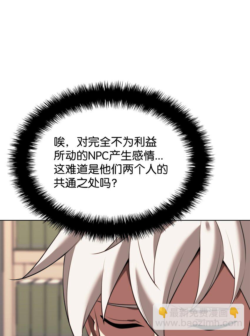 190 恐怖的迷宫(1/3)-第191话