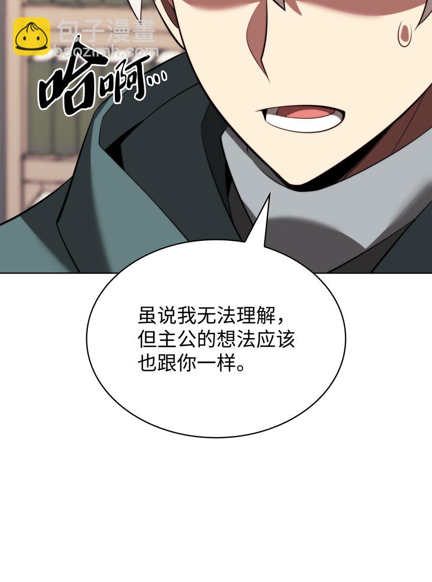 190 恐怖的迷宫(1/3)-第191话