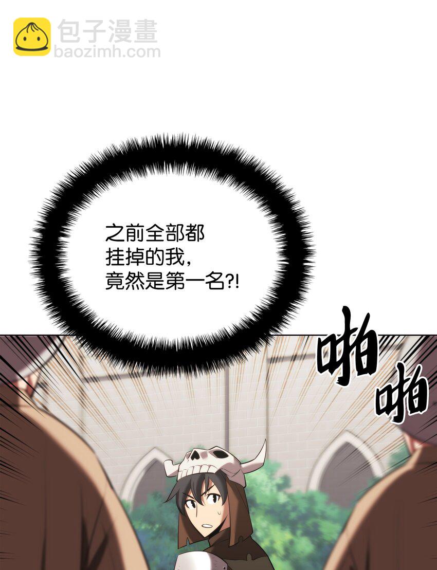 190 恐怖的迷宫(1/3)-第191话