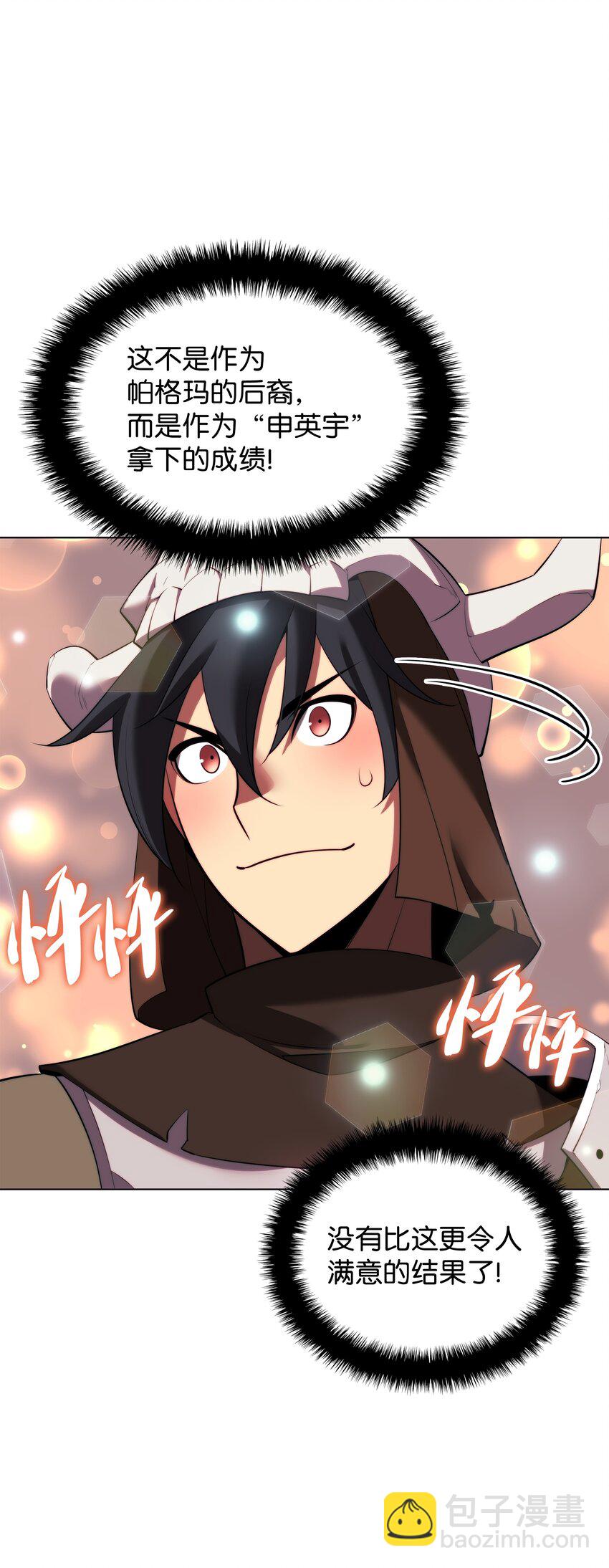 190 恐怖的迷宫(1/3)-第191话