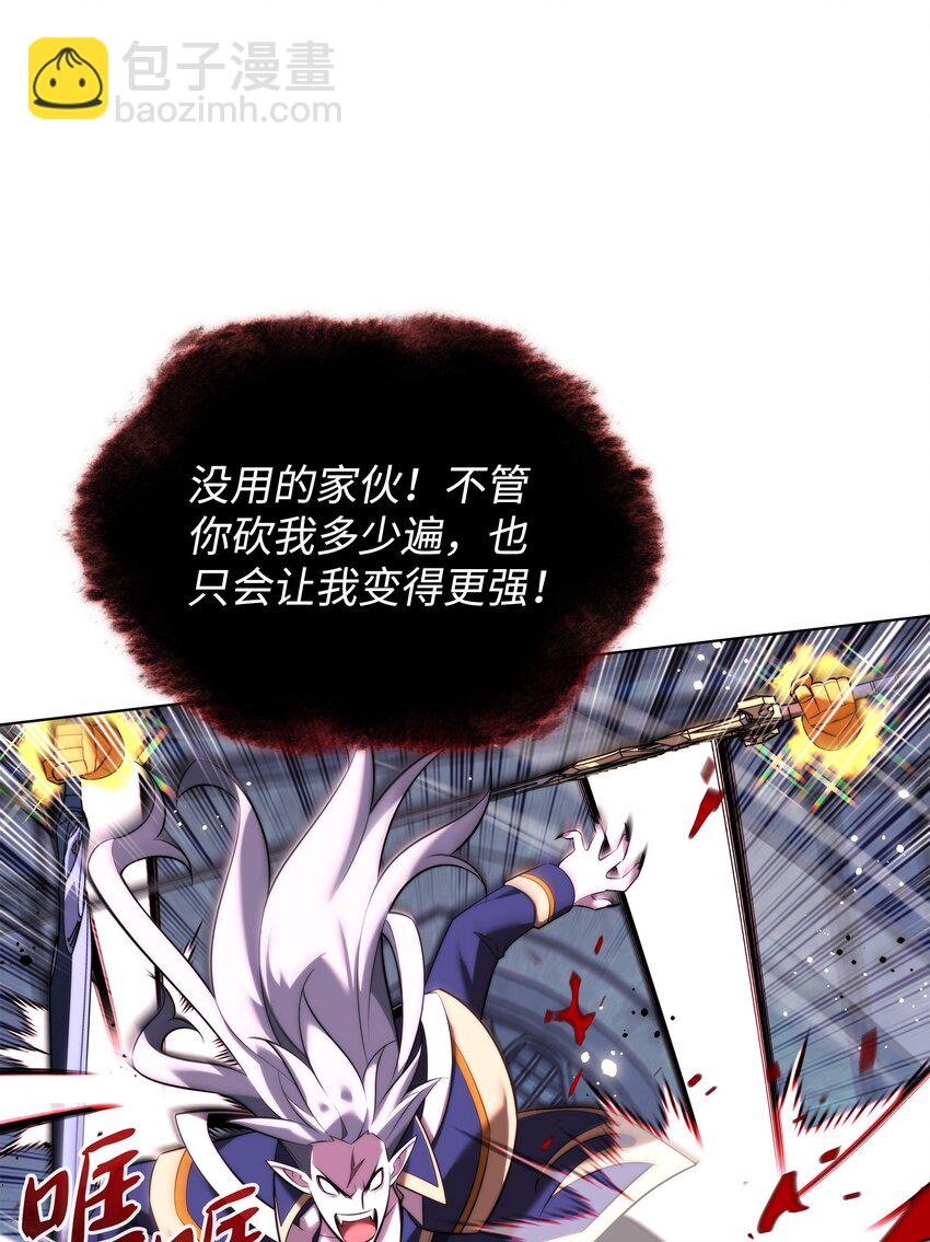 192 灭魔之枪(1/3)-第193话