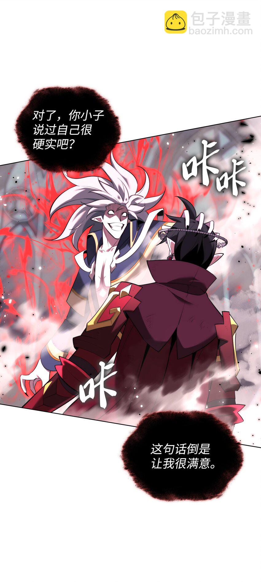 192 灭魔之枪(1/3)-第193话