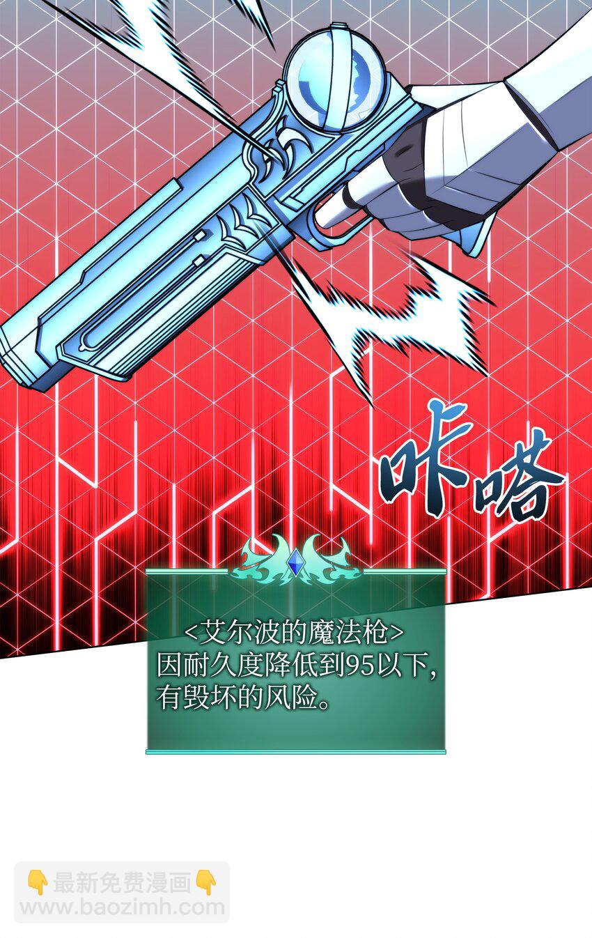 192 灭魔之枪(1/3)-第193话