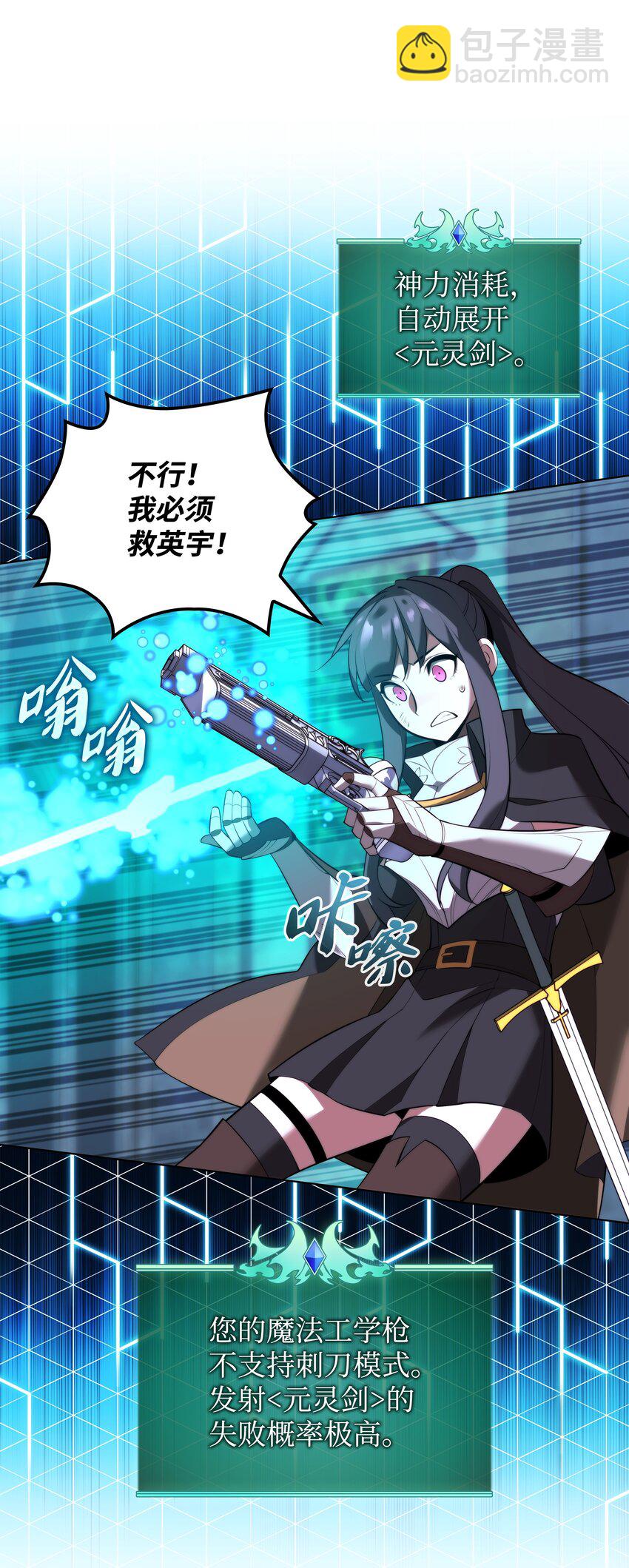 192 灭魔之枪(1/3)-第193话