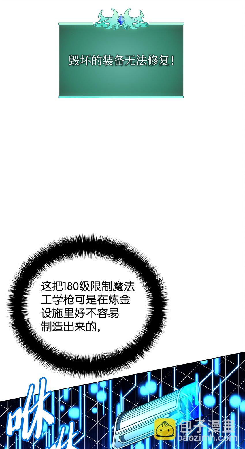 192 灭魔之枪(1/3)-第193话