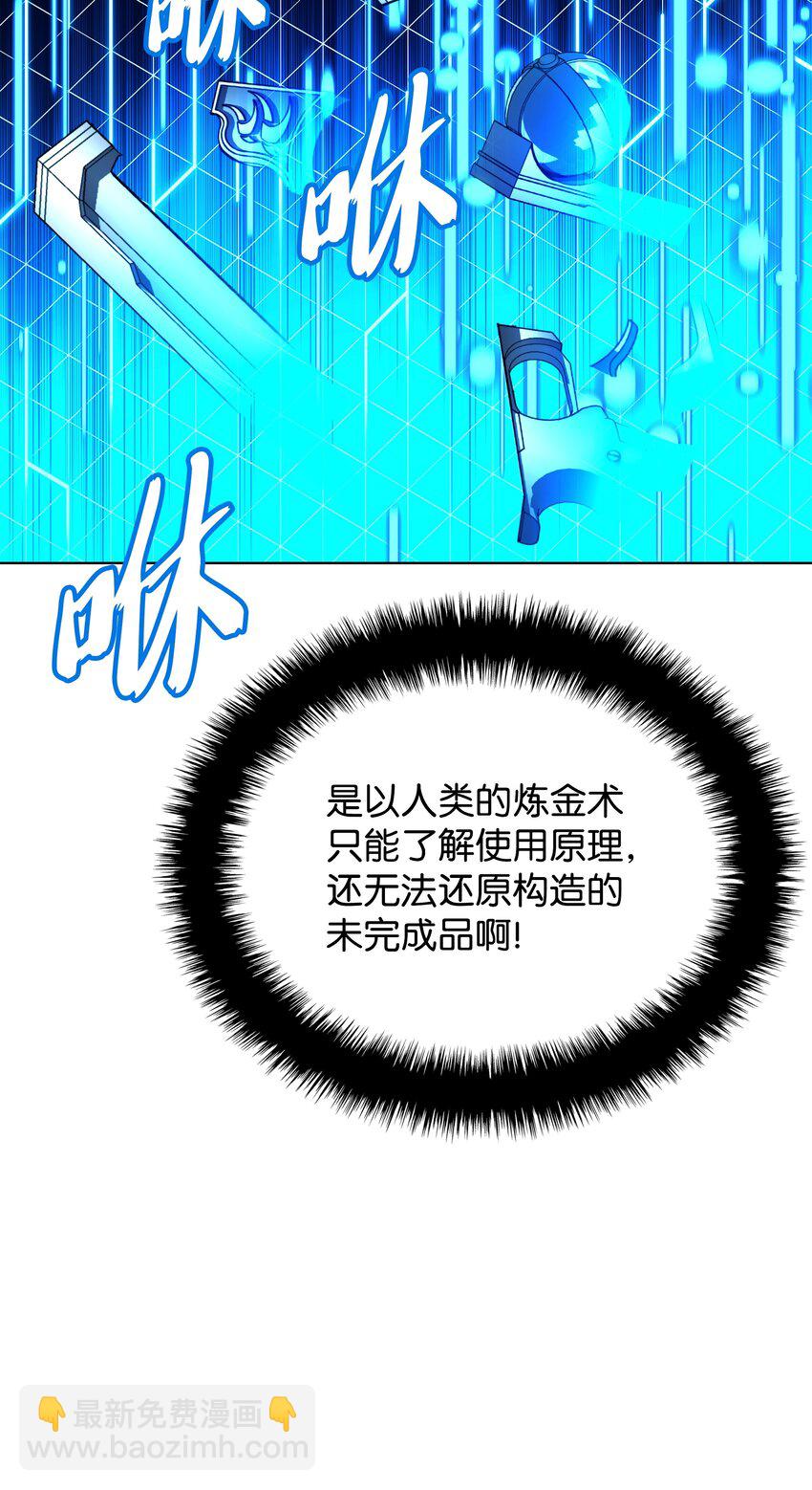 192 灭魔之枪(1/3)-第193话