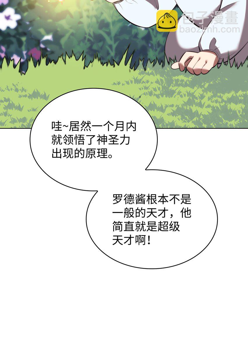 192 灭魔之枪(1/3)-第193话