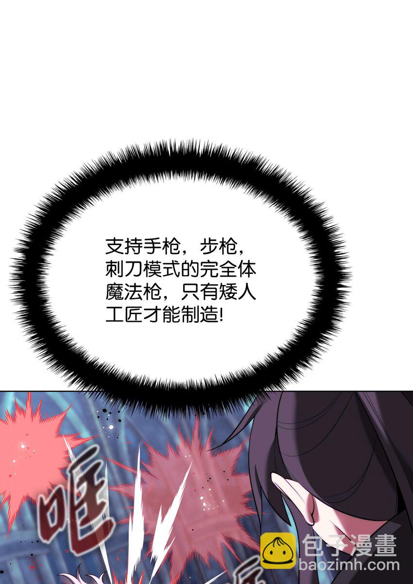 192 灭魔之枪(1/3)-第193话