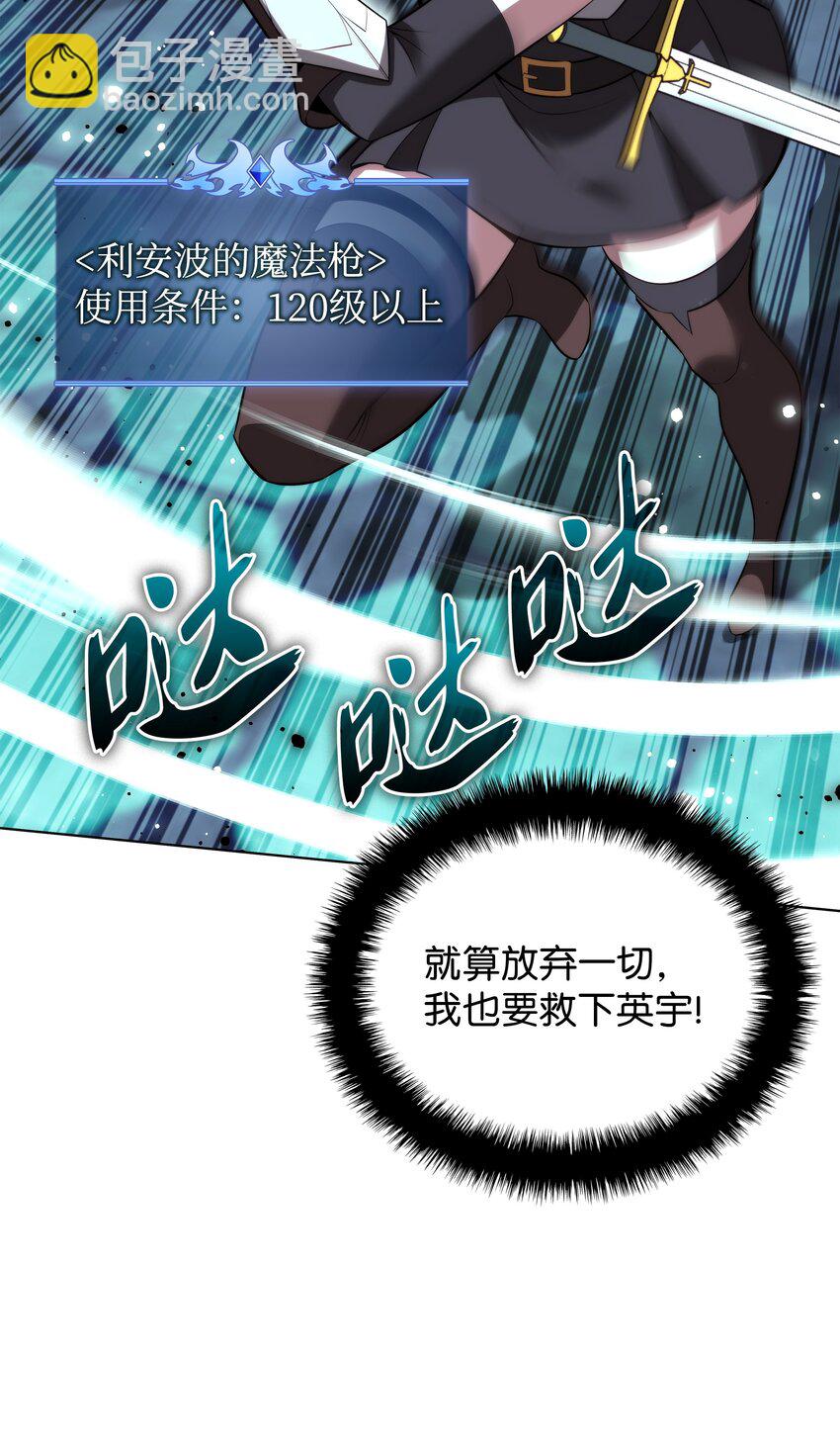 192 灭魔之枪(1/3)-第193话