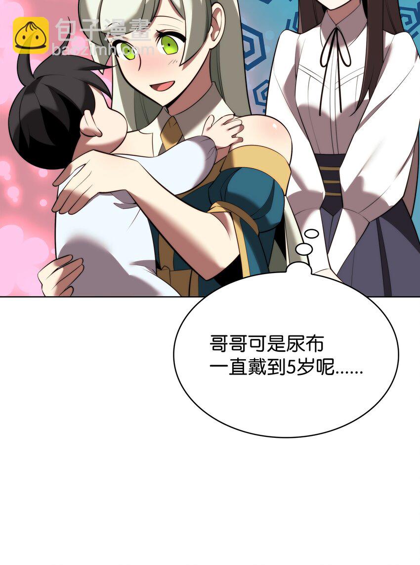 192 灭魔之枪(1/3)-第193话