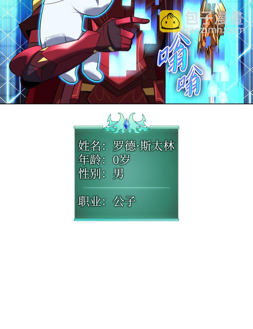 194 国家对抗战开幕(1/3)-第195话