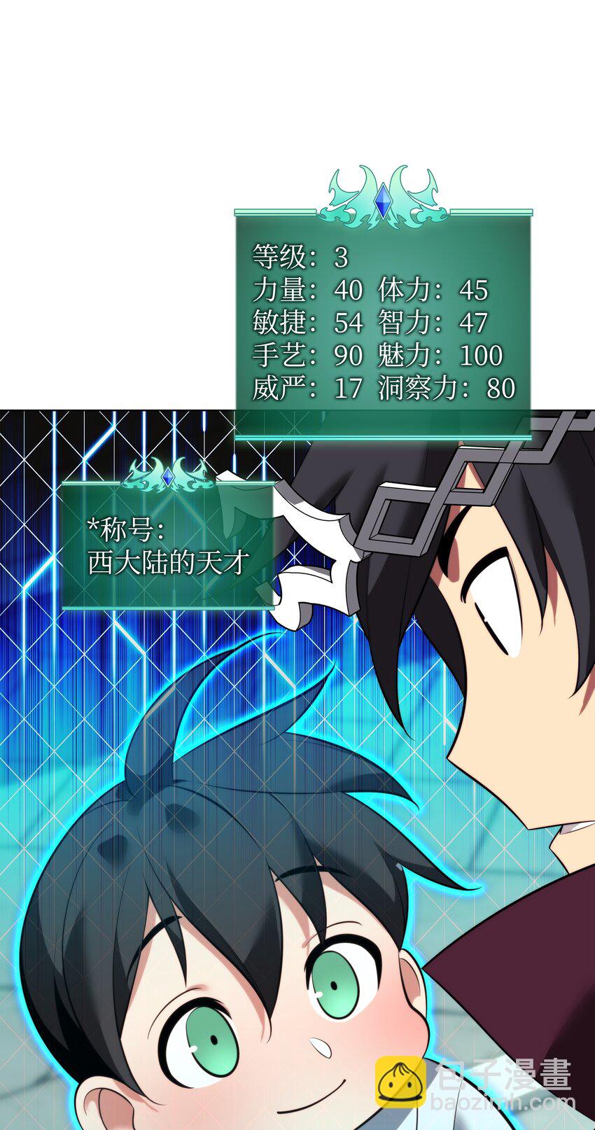 194 国家对抗战开幕(1/3)-第195话