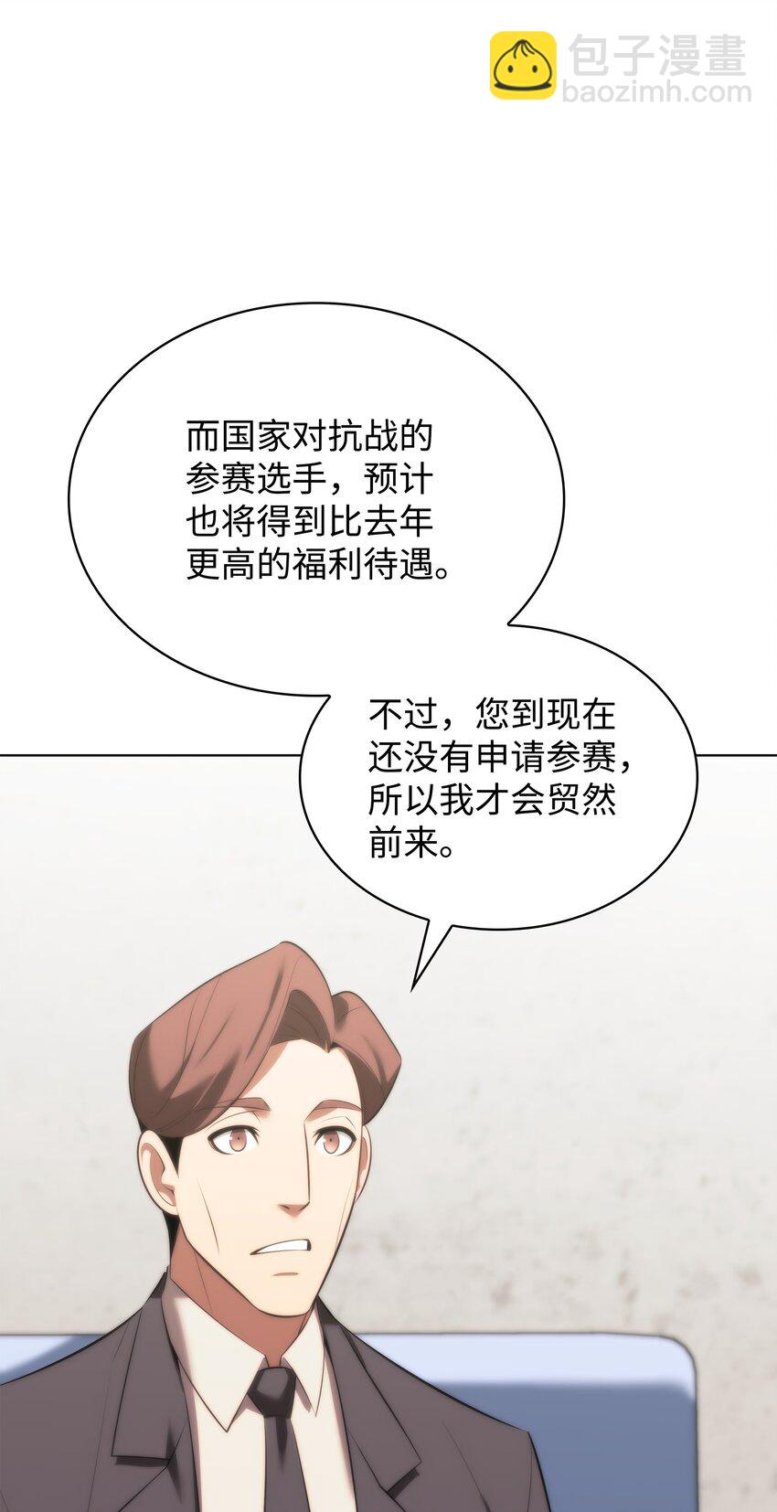 194 国家对抗战开幕(1/3)-第195话