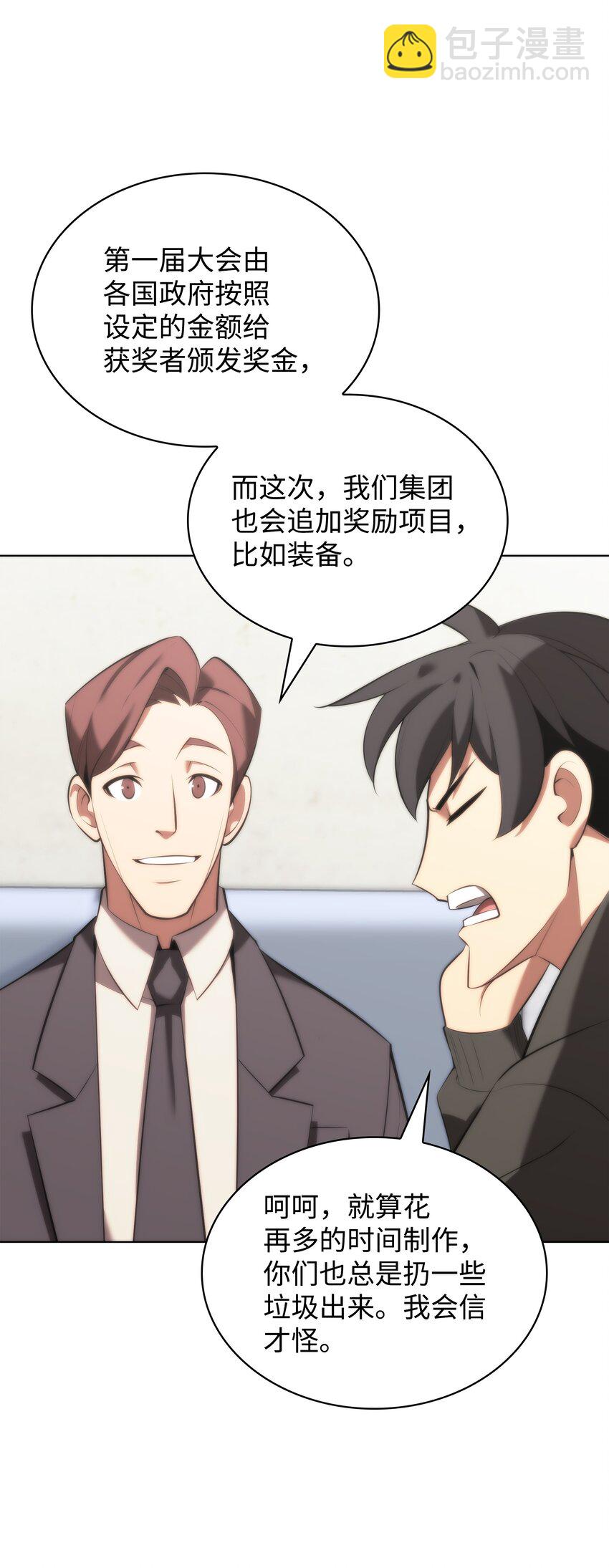 194 国家对抗战开幕(1/3)-第195话