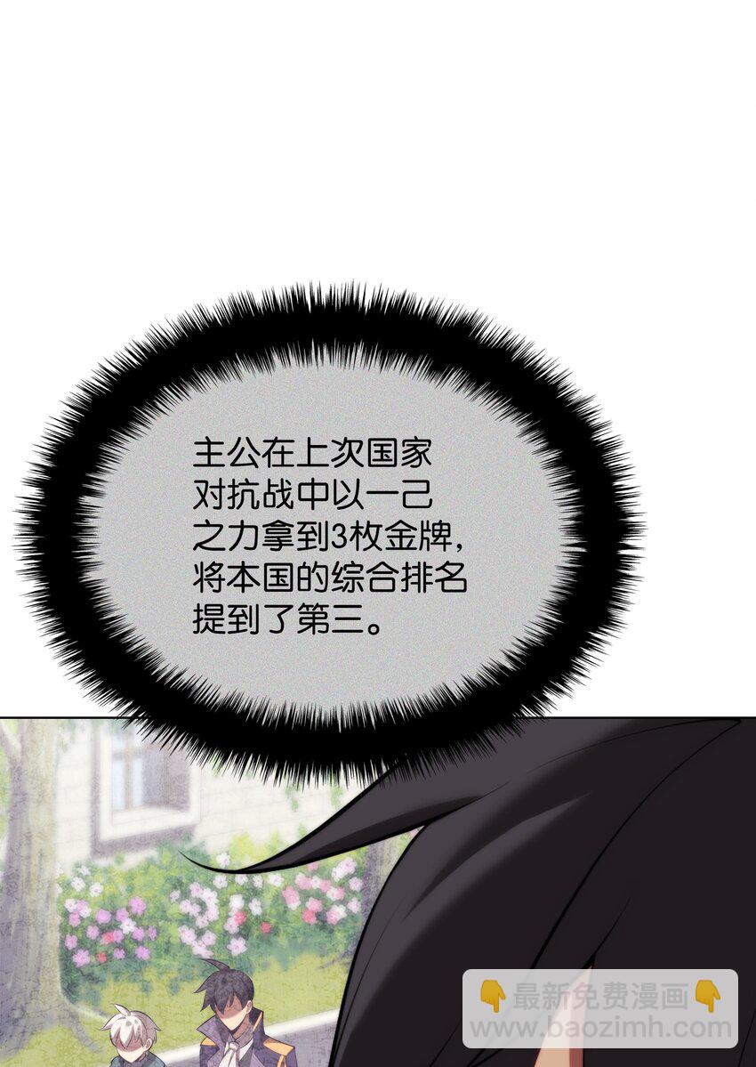 194 国家对抗战开幕(1/3)-第195话