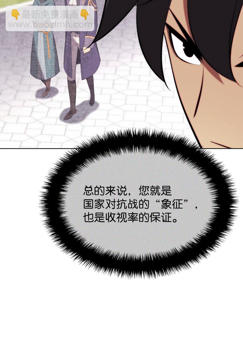 194 国家对抗战开幕(1/3)-第195话