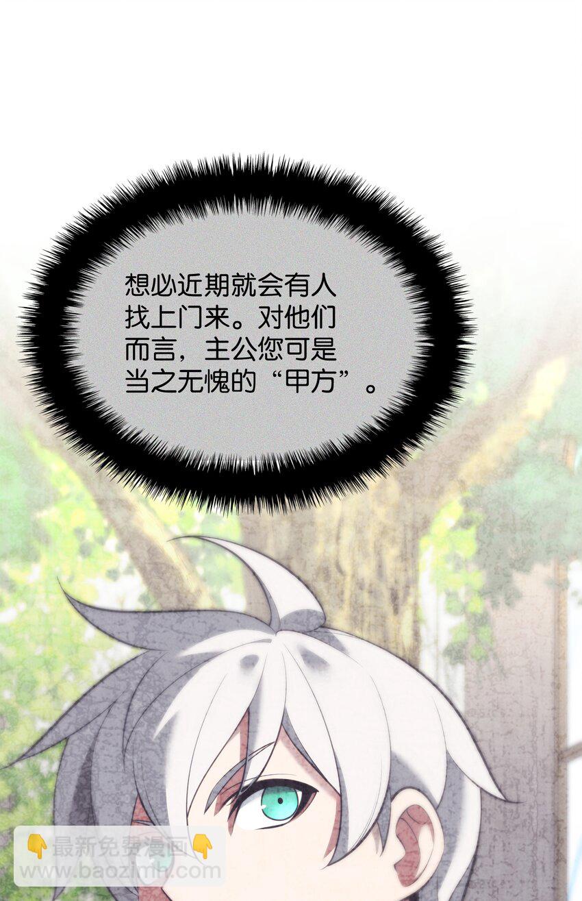 194 国家对抗战开幕(1/3)-第195话