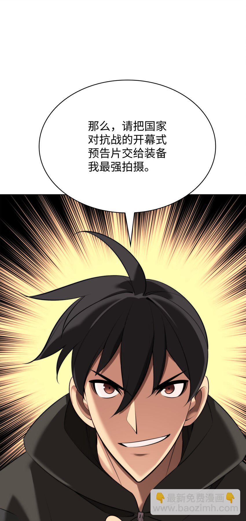 194 国家对抗战开幕(1/3)-第195话