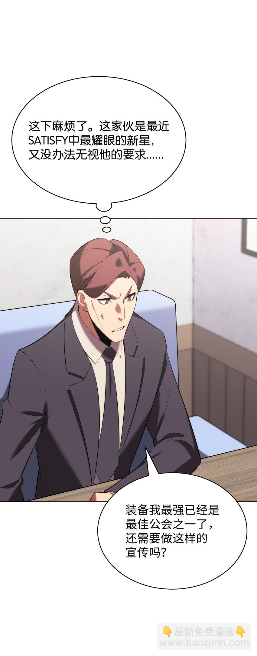 194 国家对抗战开幕(1/3)-第195话