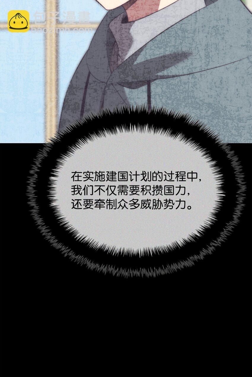 194 国家对抗战开幕(1/3)-第195话