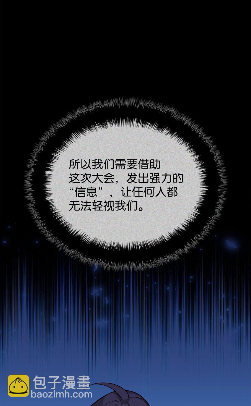 194 国家对抗战开幕(1/3)-第195话