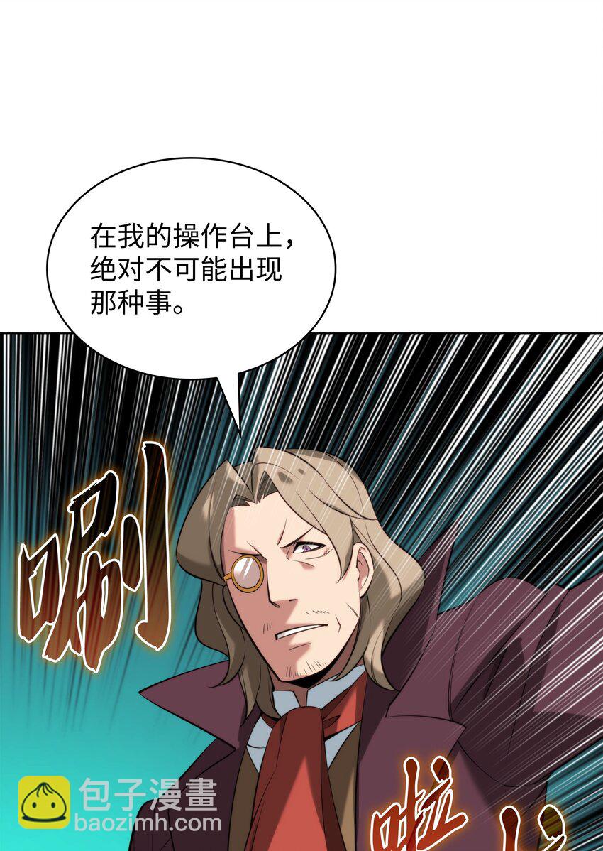 196 唯有认可，才能成就彼此(1/3)-第197话