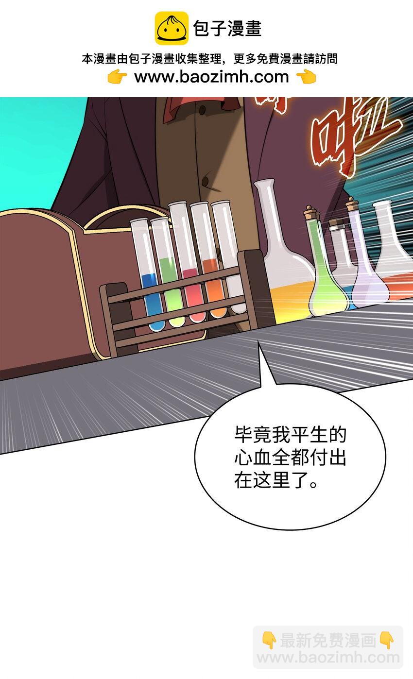 196 唯有认可，才能成就彼此(1/3)-第197话