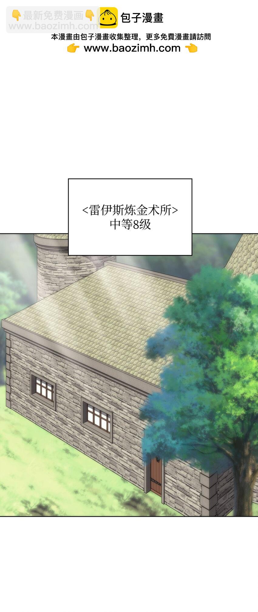 196 唯有认可，才能成就彼此(1/3)-第197话
